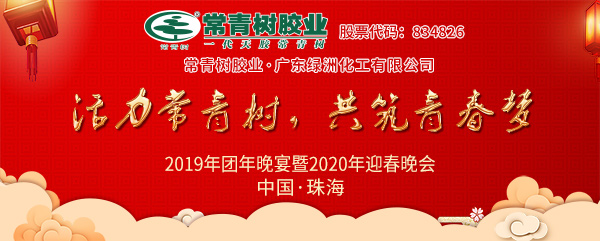 不負(fù)韶華，砥礪奮進(jìn)，共筑青春夢(mèng)，活力常青樹(shù)